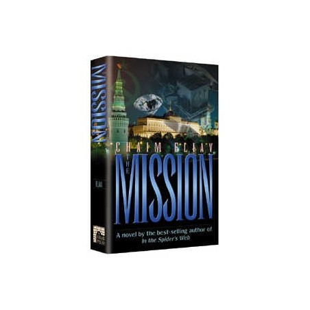 The Mission [Shaar Press] Hardcover | Books | Judaica