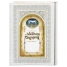 The Wedding Treasury | Books | Judaica