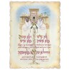 The Wedding Treasury | Books | Judaica
