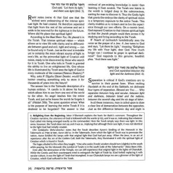 The Torah Treasury - Deluxe Gift Edition Hardcover | Books | Judaica