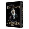 The Rav Shach Haggadah - Hardcover | Passover | Judaica