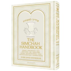 The Simchah Handbook | Books | Judaica