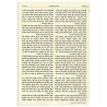 Kestenbaum Edition Tikkun Deluxe Gift Edition | Books | Judaica