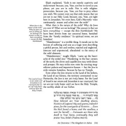 Tishah B'av: Texts, Readings, And Insights - Hardc | Books | Judaica