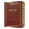Kestenbaum Edition Tikkun - Deluxe Maroon Leather  | Books | Judaica