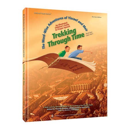 Trekking Through Time: The Word-Wise Adventures of | Books | Judaica