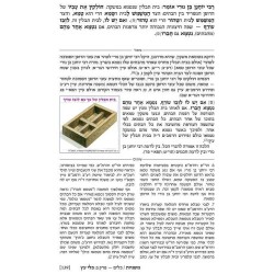 The Ryzman Edition Hebrew Mishnah Keilim Volume 1  | Books | Judaica