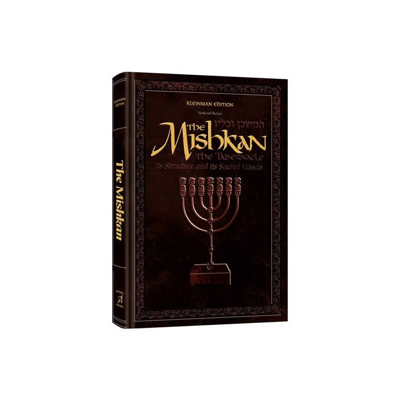 The Mishkan - Compact Size Deluxe Leather | Books | Judaica
