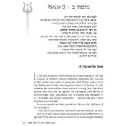 The Touch of Tehillim - Standard Size | Books | Judaica