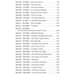 The Touch of Tehillim - Standard Size | Books | Judaica