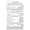 Viduy / Confession - Paperback | Books | Judaica