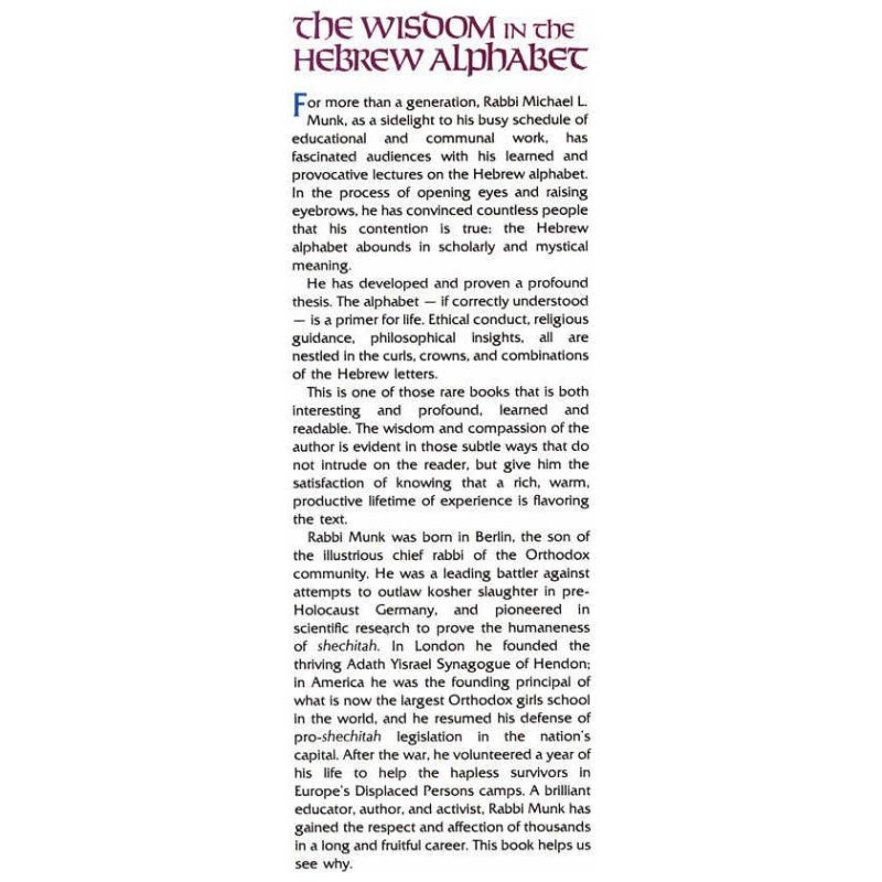 Wisdom in the Hebrew Alphabet - Hardcover | Books | Judaica