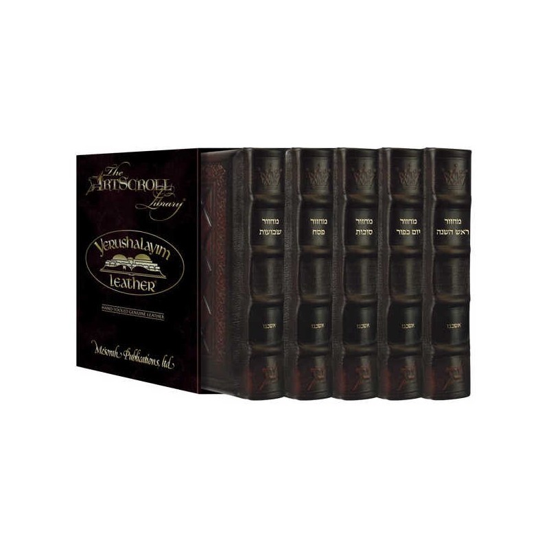 Yerushalayim Machzor 5 Vol Slipcased Set - Sefard  | Books | Judaica