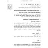 Yiddish - A Holy Language - Gift Size Complete in  | Books | Judaica