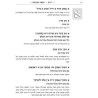 Yiddish - A Holy Language - Gift Size Complete in  | Books | Judaica