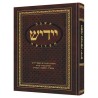 Yiddish - A Holy Language - Gift Size Complete in  | Books | Judaica