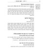 Yiddish - A Holy Language - Gift Size Complete in  | Books | Judaica