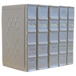 Yerushalayim Machzor 5 Vol Slipcased Set Ashkenaz  | Books | Judaica