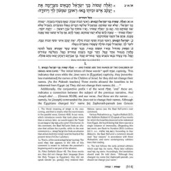 Baal Haturim Chumash - Shemos | Books | Judaica