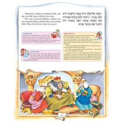 Artscroll Children's Book of Ruth - Hardcover | Books | Judaica