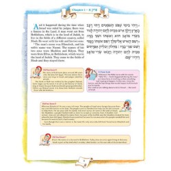 Artscroll Children's Book of Ruth - Hardcover | Books | Judaica