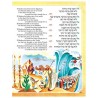 The Artscroll Children's Haggadah - Paperback | Passover | Judaica