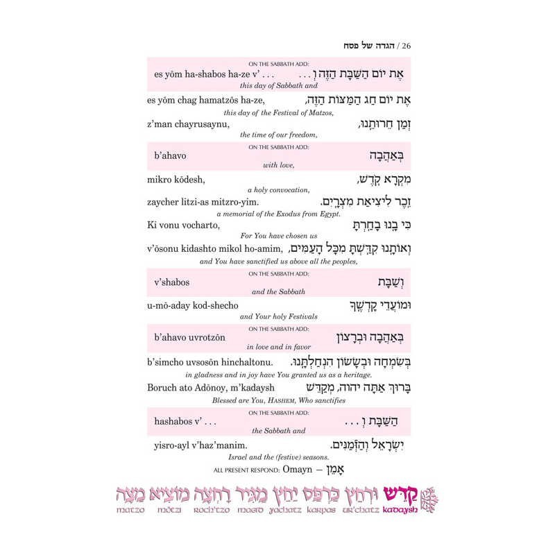 Seif Edition Transliterated Linear Haggadah - Pape | Passover | Judaic