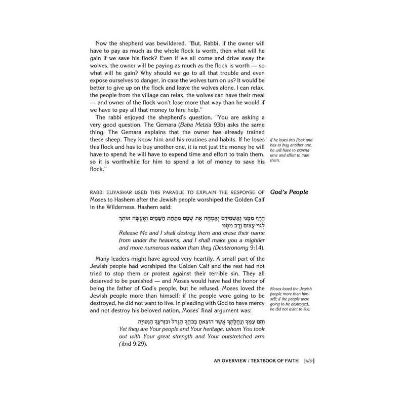 The Sephardic Heritage Haggadah - Hardcover | Passover | Judaica