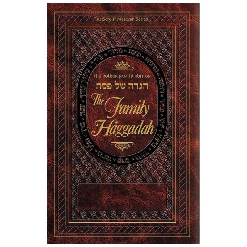 Family Haggadah - Leatherette Cover | Passover | Judaica