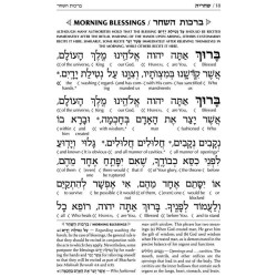 Interlinear Weekday Siddur: Full Size - Ashkenaz | Books | Judaica