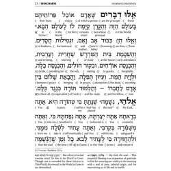 Interlinear Weekday Siddur: Full Size - Ashkenaz | Books | Judaica