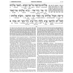 Interlinear Chumash Vol 1: Bereishis / Genesis | Books | Judaica