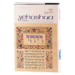 Joshua - Hardcover | Books | Judaica