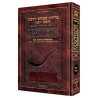 Interlinear Rosh HaShanah Machzor - Pocket Size Ha | Books | Judaica