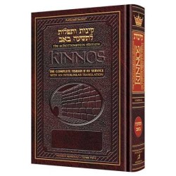 Interlinear Kinnos / Tishah B'av Siddur - Ashkenaz | Books | Judaica