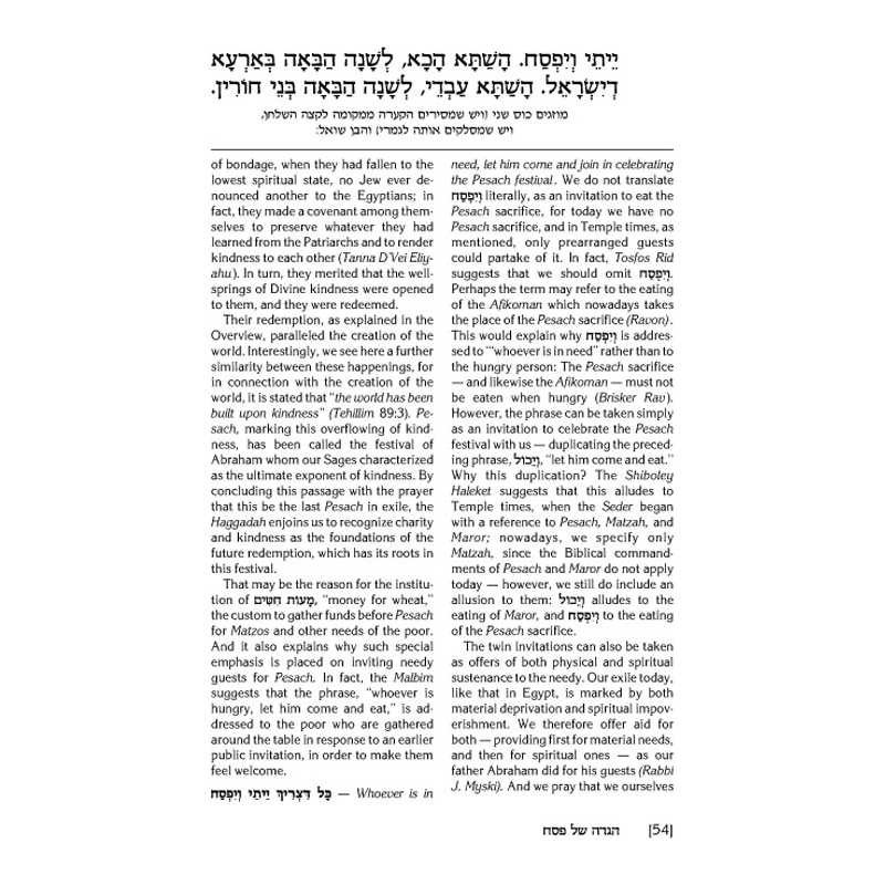 Haggadah - Expanded Edition - Hardcover | Passover | Judaica