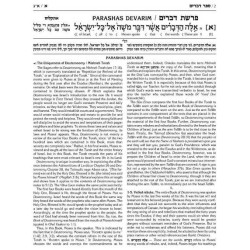 Schottenstein Ed Interlinear Chumash Vol 5: Devari | Books | Judaica