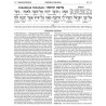Schottenstein Ed Interlinear Chumash Vol 2: Shemos | Books | Judaica