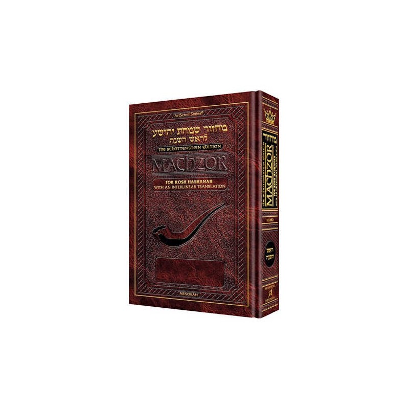 Interlinear Rosh HaShanah Machzor Full Size Sefard | Books | Judaica