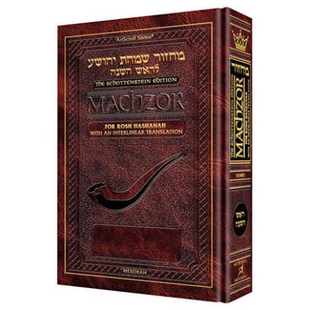 Interlinear Rosh HaShanah Machzor Full Size Sefard | Books | Judaica