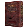 Interlinear Rosh HaShanah Machzor Full Size Sefard | Books | Judaica