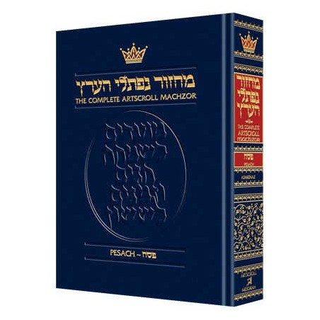 Machzor Hebrew/English Pesach Pocket Size Ashkenaz | Books | Judaica