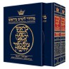 Machzor Hebrew/English Rosh Hashanah and Yom Kippu | Books | Judaica