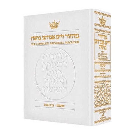 Machzor Hebrew/English Succos Pocket Size Ashkenaz | Books | Judaica