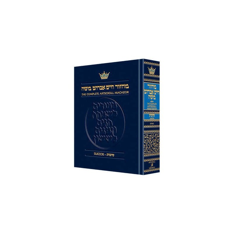 Machzor Hebrew/English Succos Pocket Size Sefard - | Books | Judaica