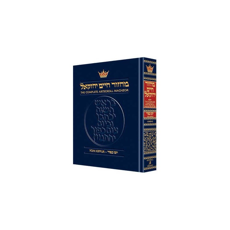 Machzor Hebrew/English Yom Kippur Pocket Size Hard | Books | Judaica