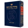 Machzor Hebrew/English Succos Full Size - Ashkenaz | Books | Judaica