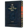 Machzor Hebrew/English Shavuos Ashkenaz Hebrew Onl | Books | Judaica