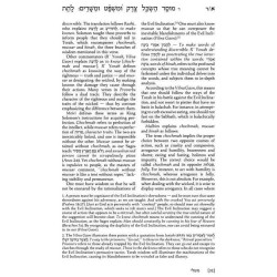 Mishlei / Proverbs - Volume 1 - Hardcover | Books | Judaica