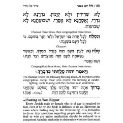Machzor Hebrew/English Yom Kippur Large Type Hardc | Books | Judaica